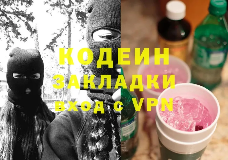 Кодеин Purple Drank  как найти закладки  shop какой сайт  Собинка 