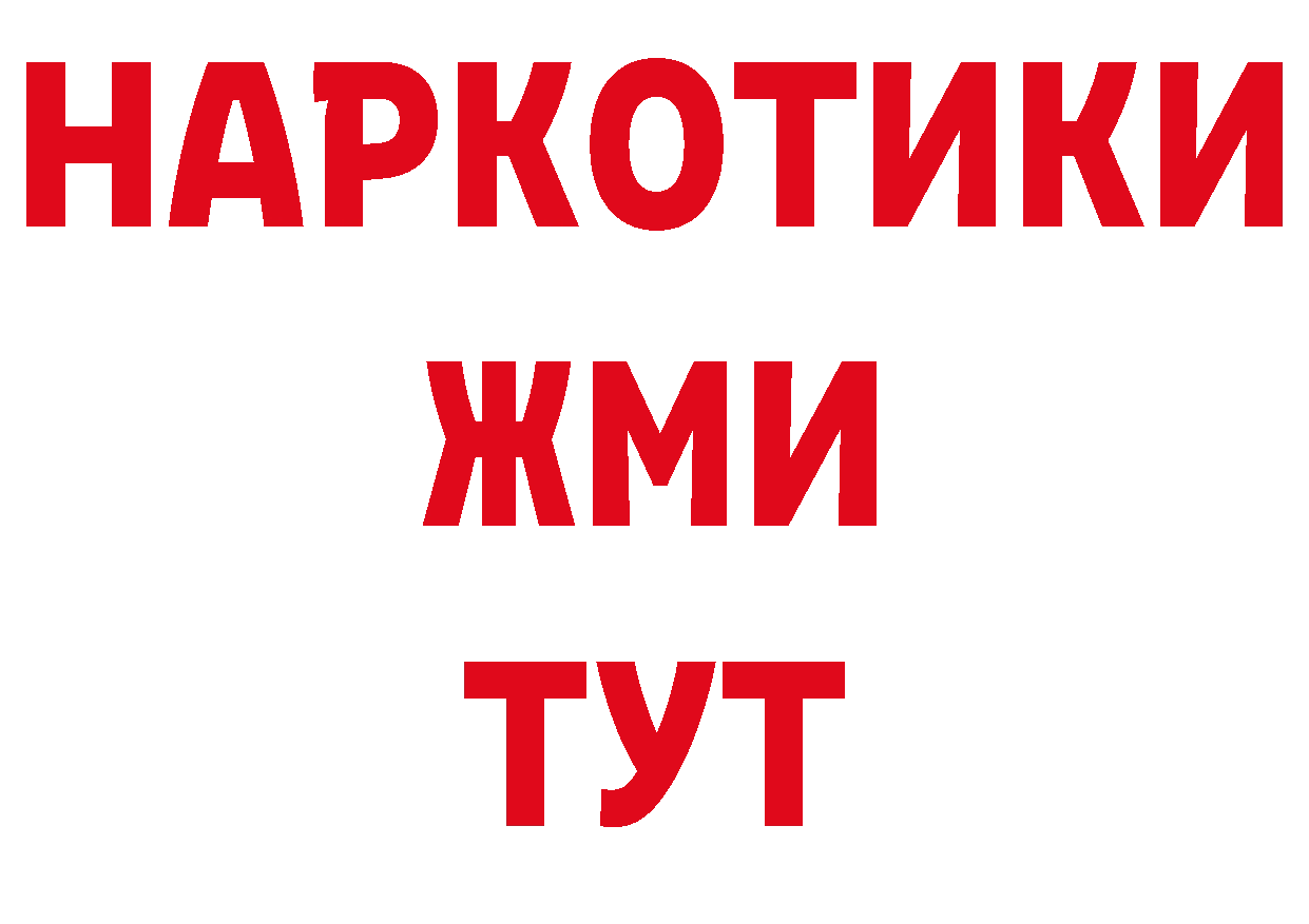 КОКАИН 98% зеркало нарко площадка блэк спрут Собинка