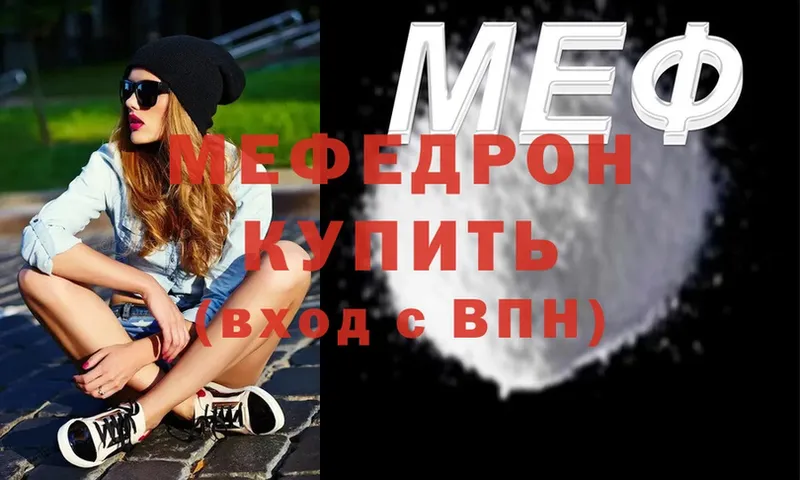 купить наркотики цена  Собинка  МЕФ mephedrone 